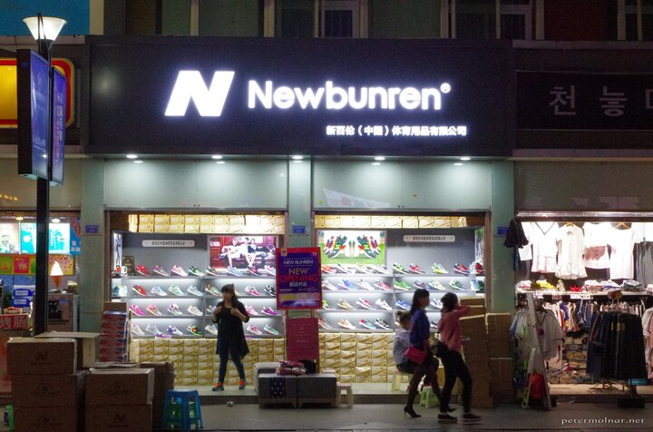 Newbunren store